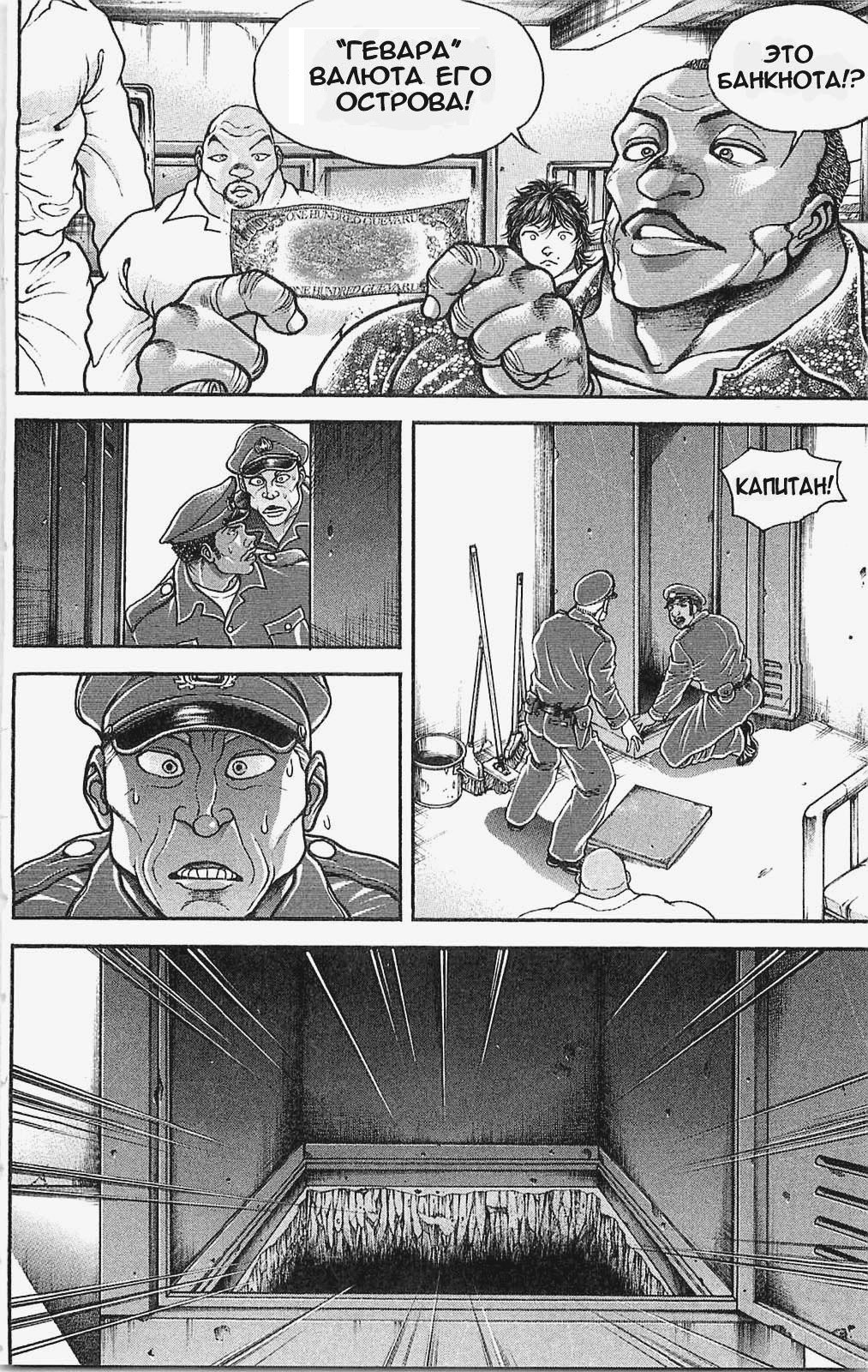 Read Hanma Baki RU Manga Online