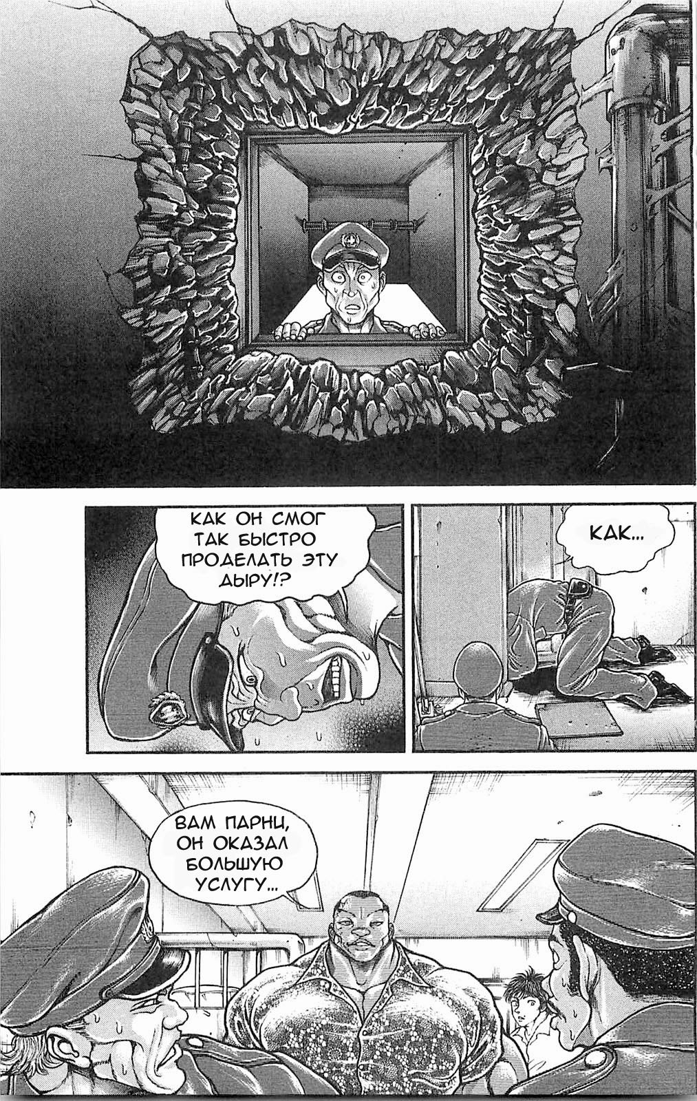 Read Hanma Baki RU Manga Online