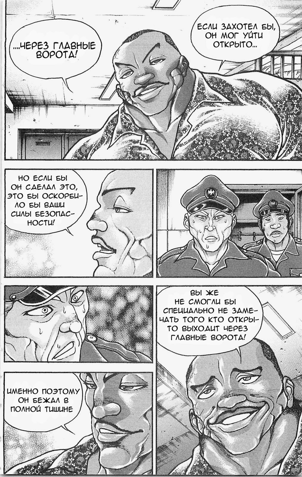 Read Hanma Baki RU Manga Online