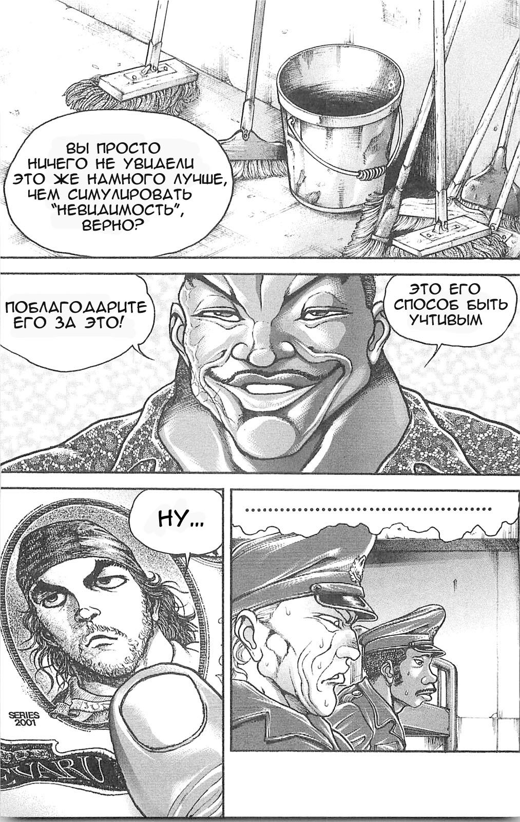 Read Hanma Baki RU Manga Online