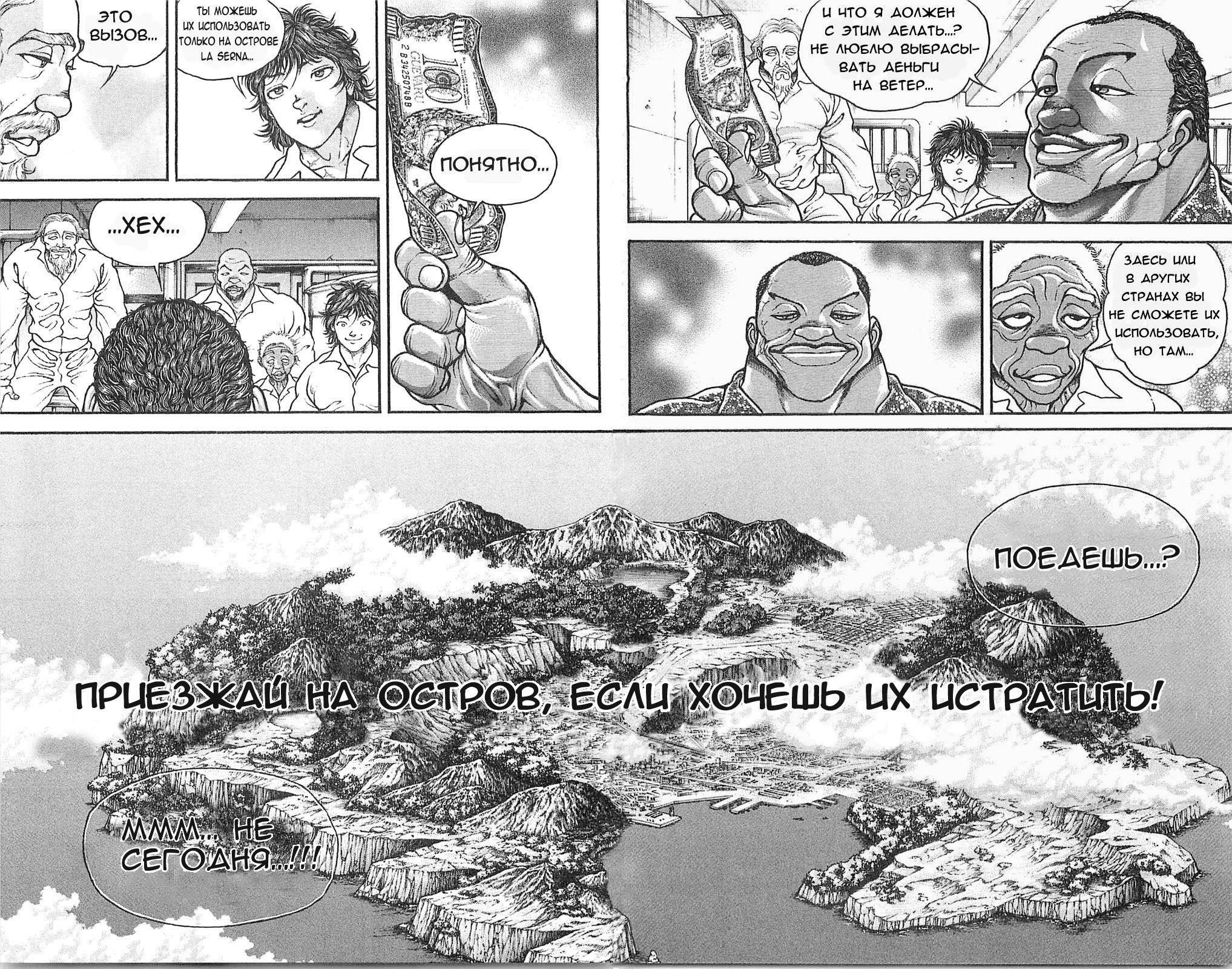 Read Hanma Baki RU Manga Online