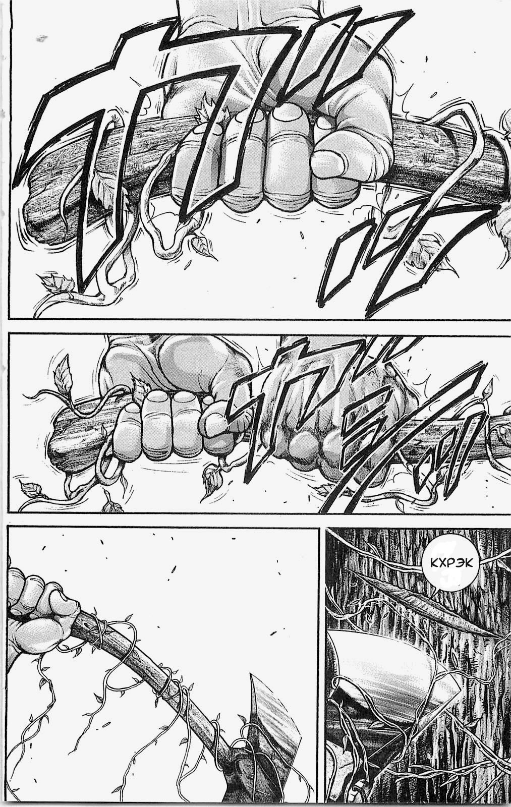 Read Hanma Baki RU Manga Online