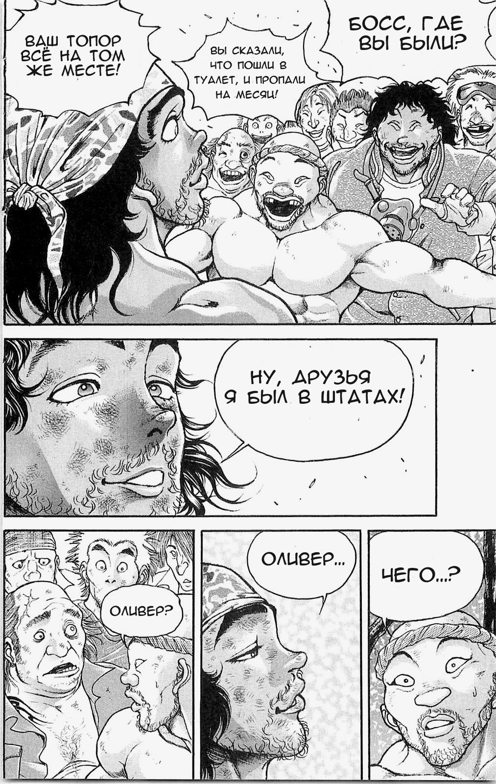 Read Hanma Baki RU Manga Online