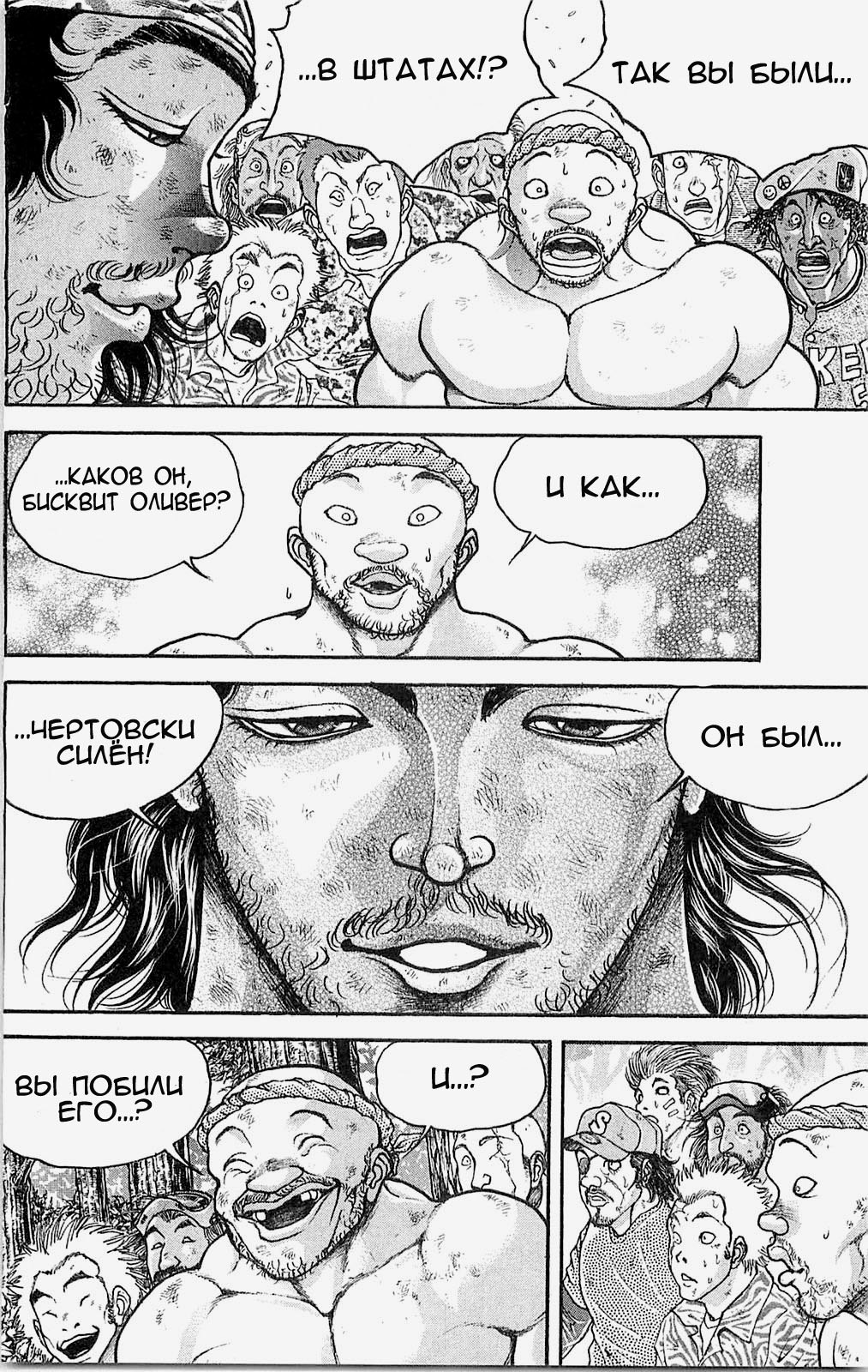 Read Hanma Baki RU Manga Online