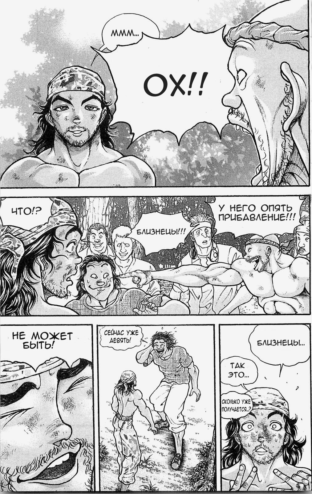 Read Hanma Baki RU Manga Online