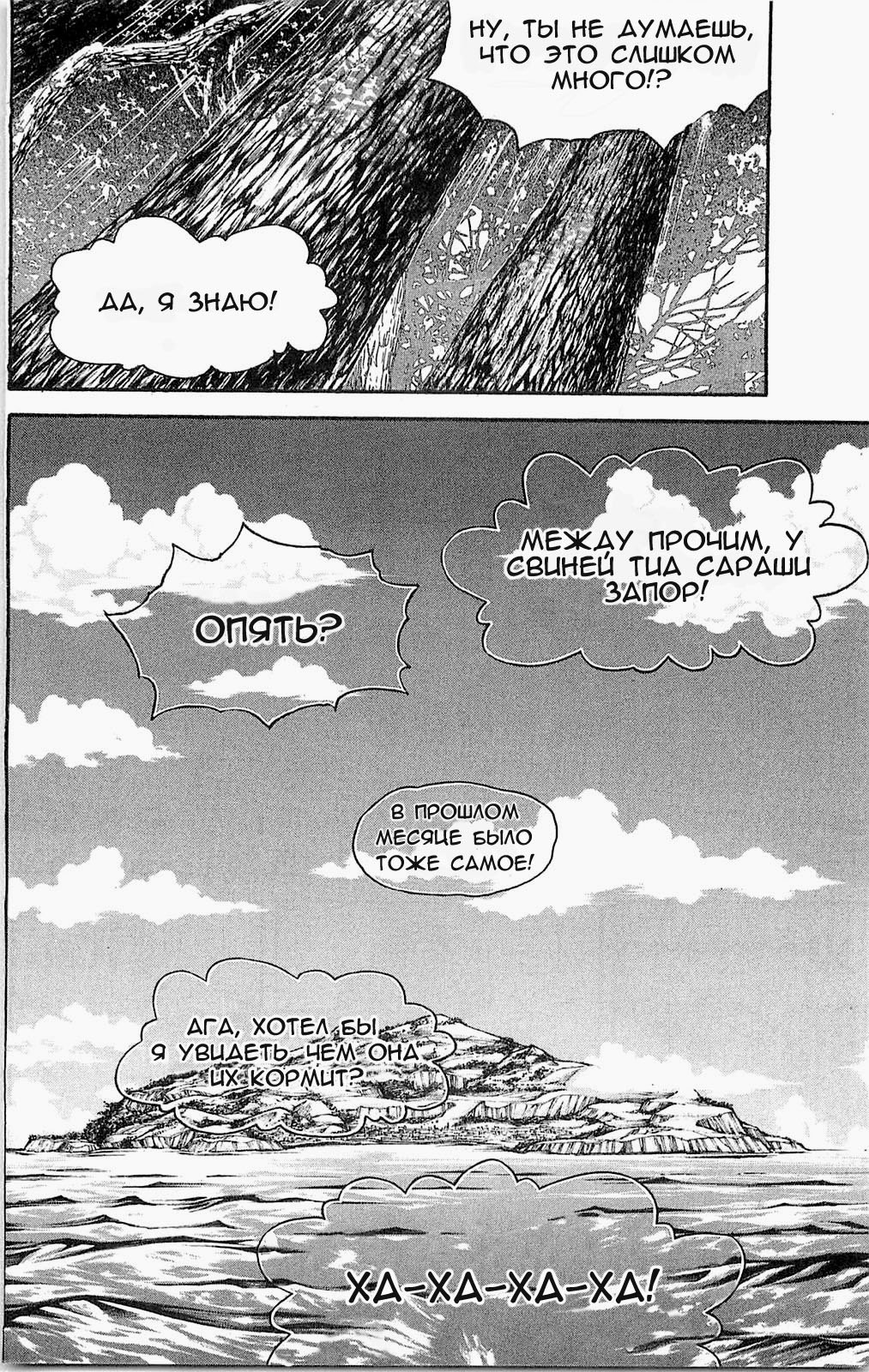 Read Hanma Baki RU Manga Online