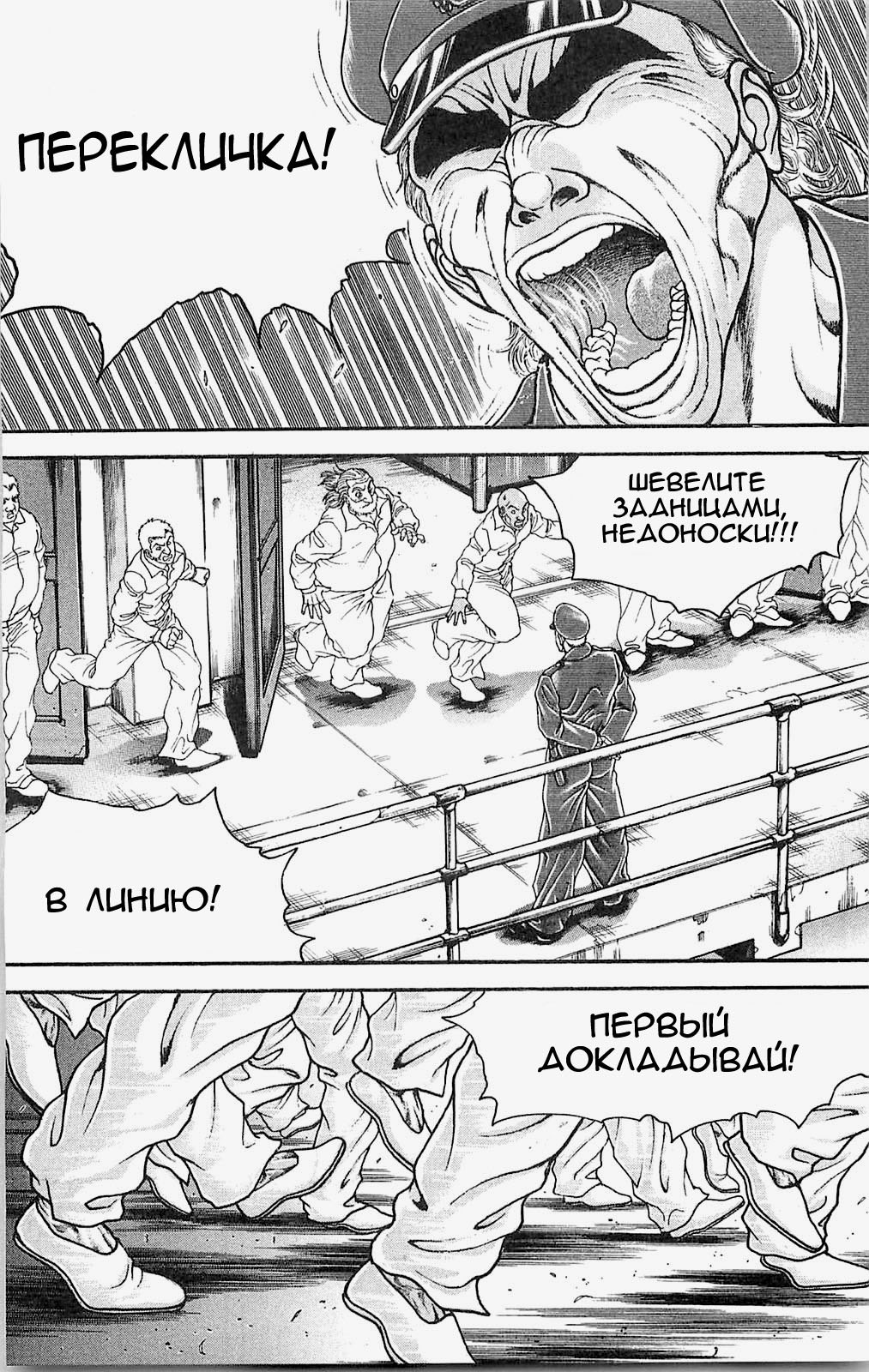 Read Hanma Baki RU Manga Online
