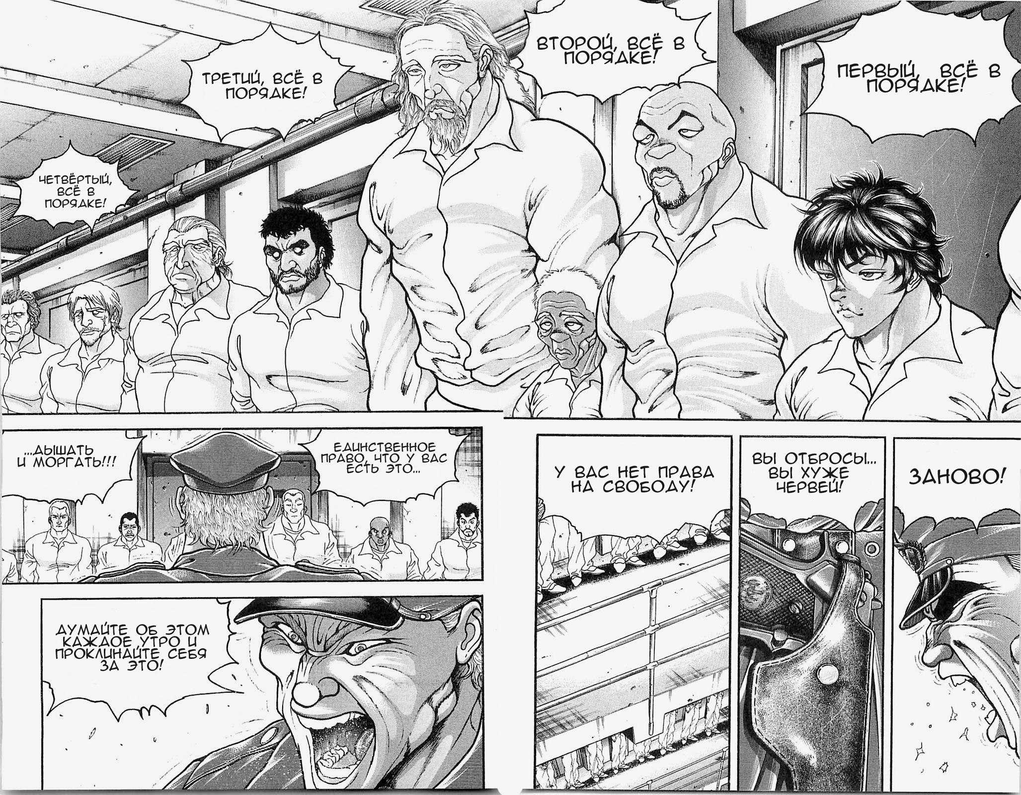 Read Hanma Baki RU Manga Online