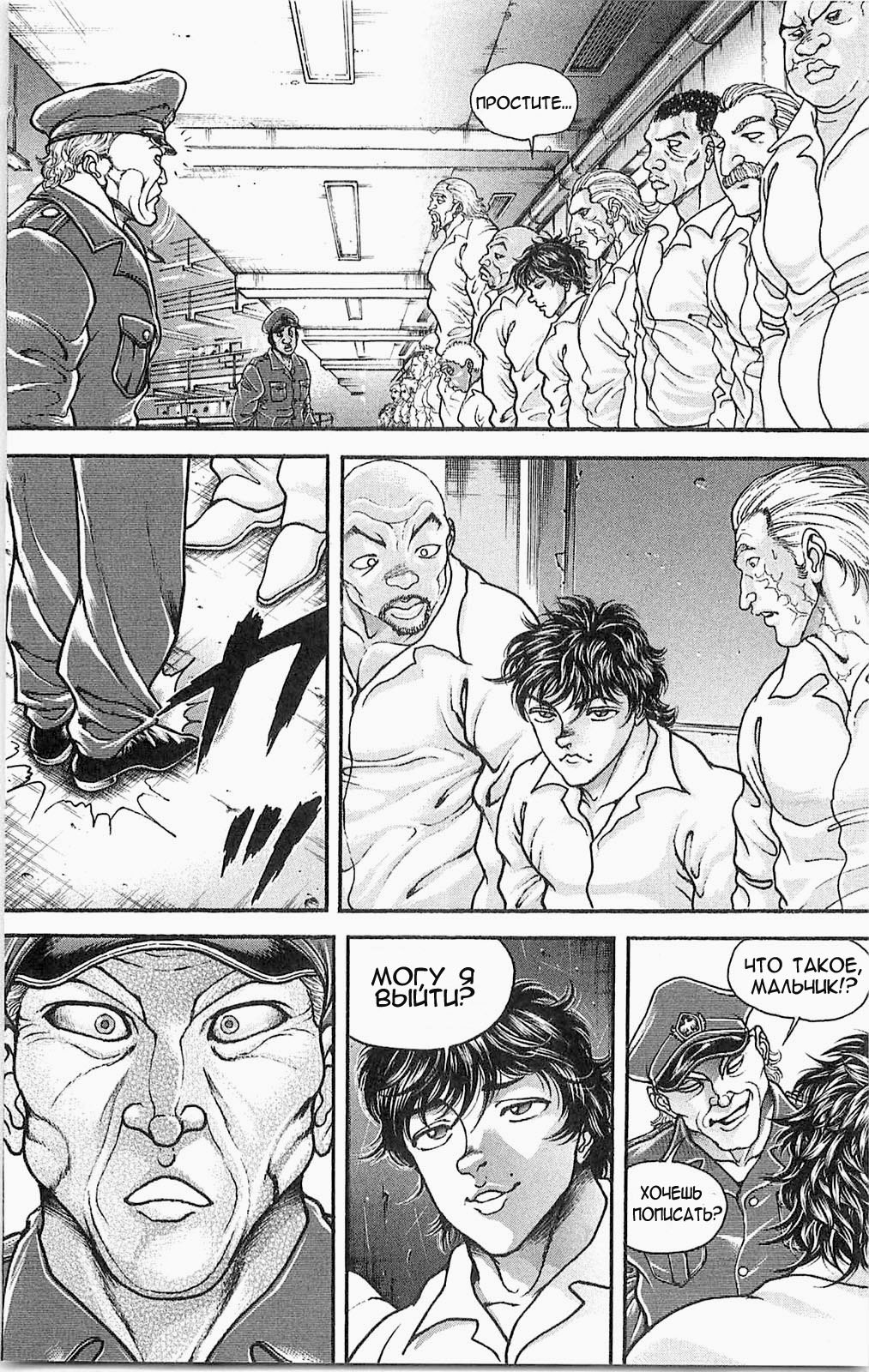 Read Hanma Baki RU Manga Online