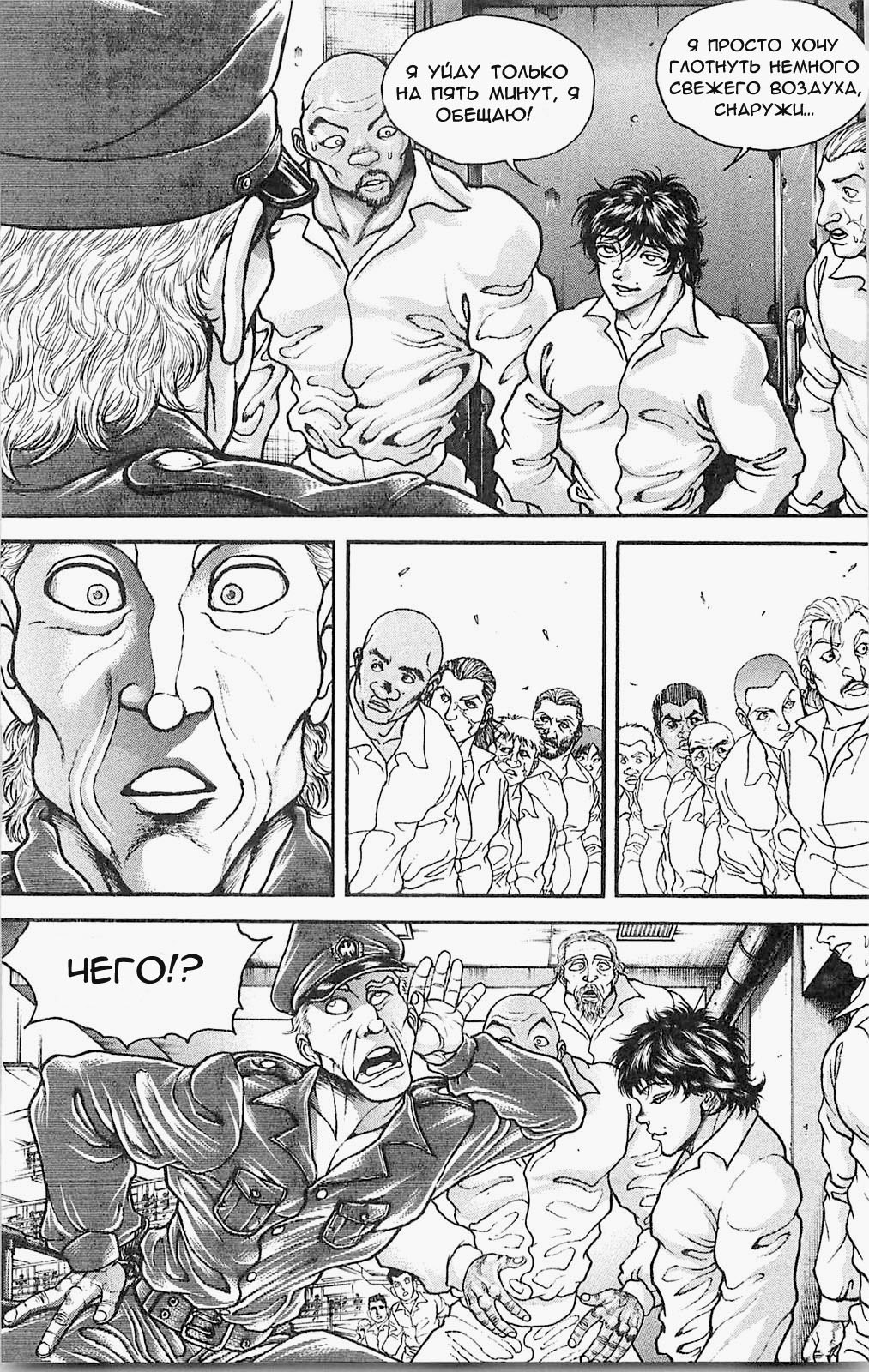 Read Hanma Baki RU Manga Online