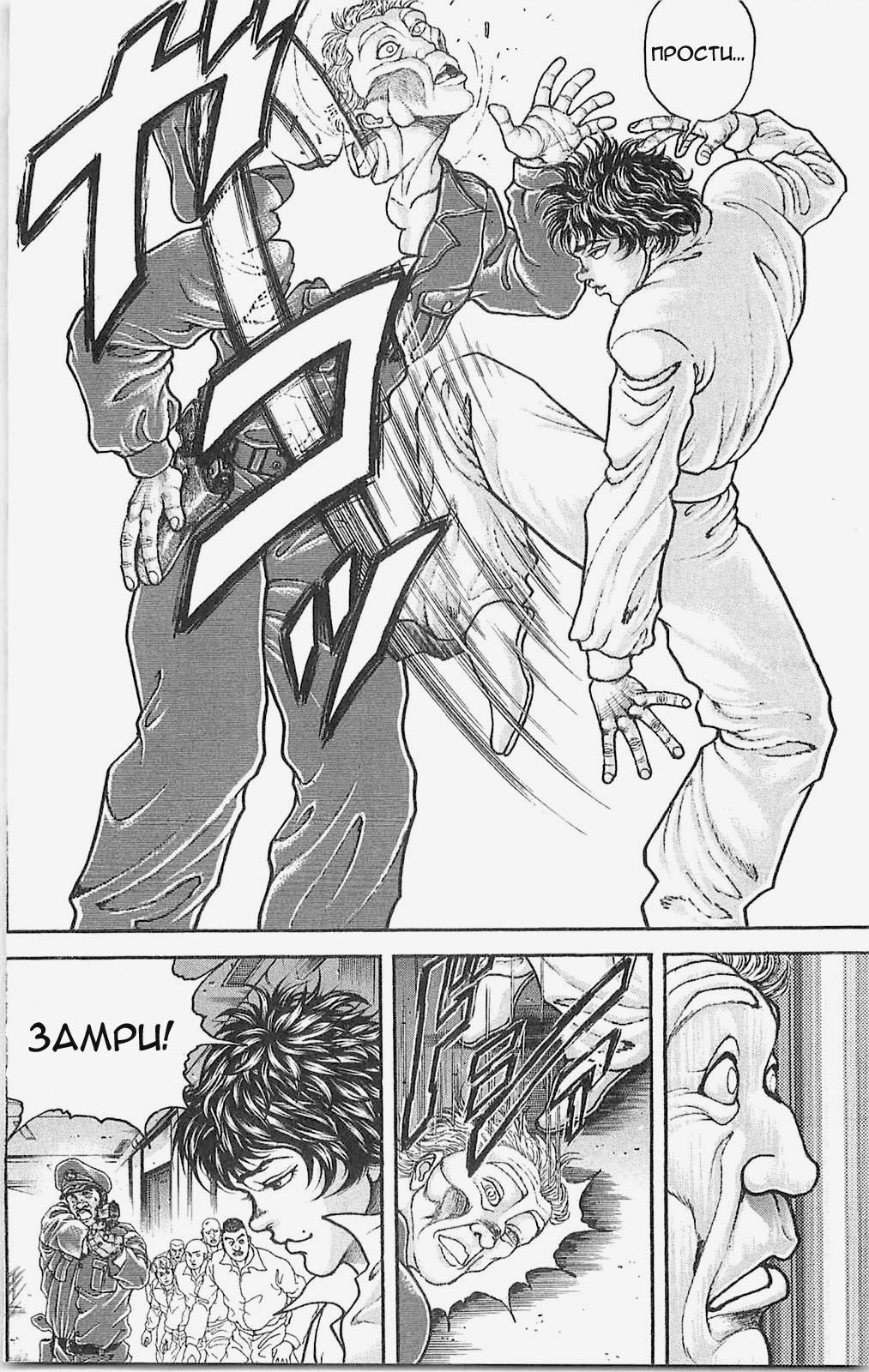 Read Hanma Baki RU Manga Online