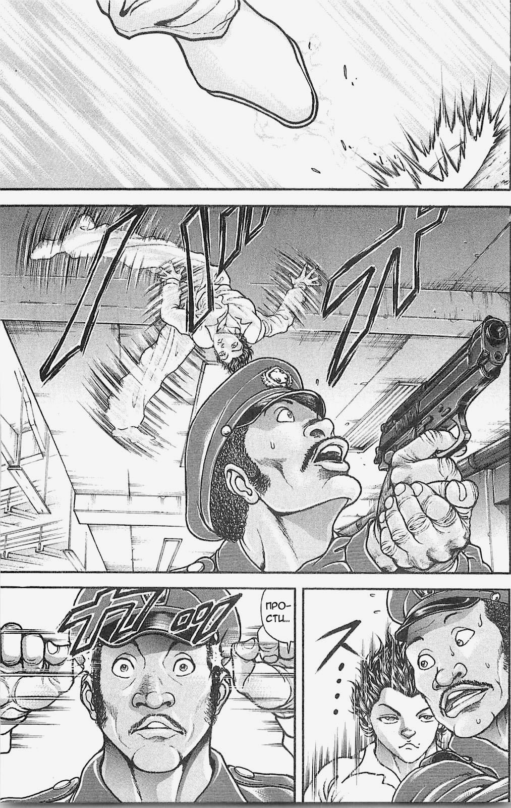 Read Hanma Baki RU Manga Online