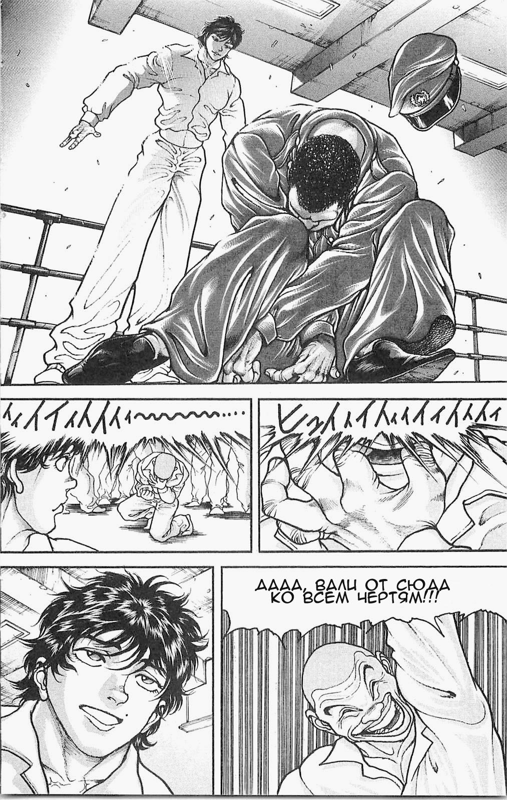 Read Hanma Baki RU Manga Online