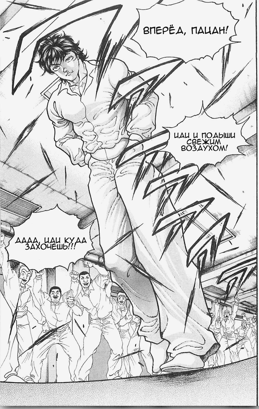Read Hanma Baki RU Manga Online