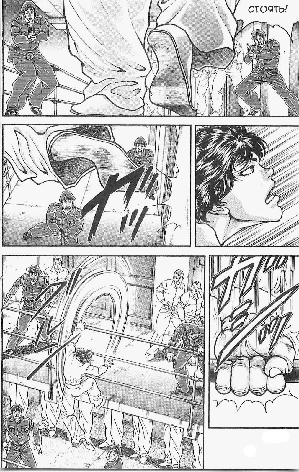 Read Hanma Baki RU Manga Online