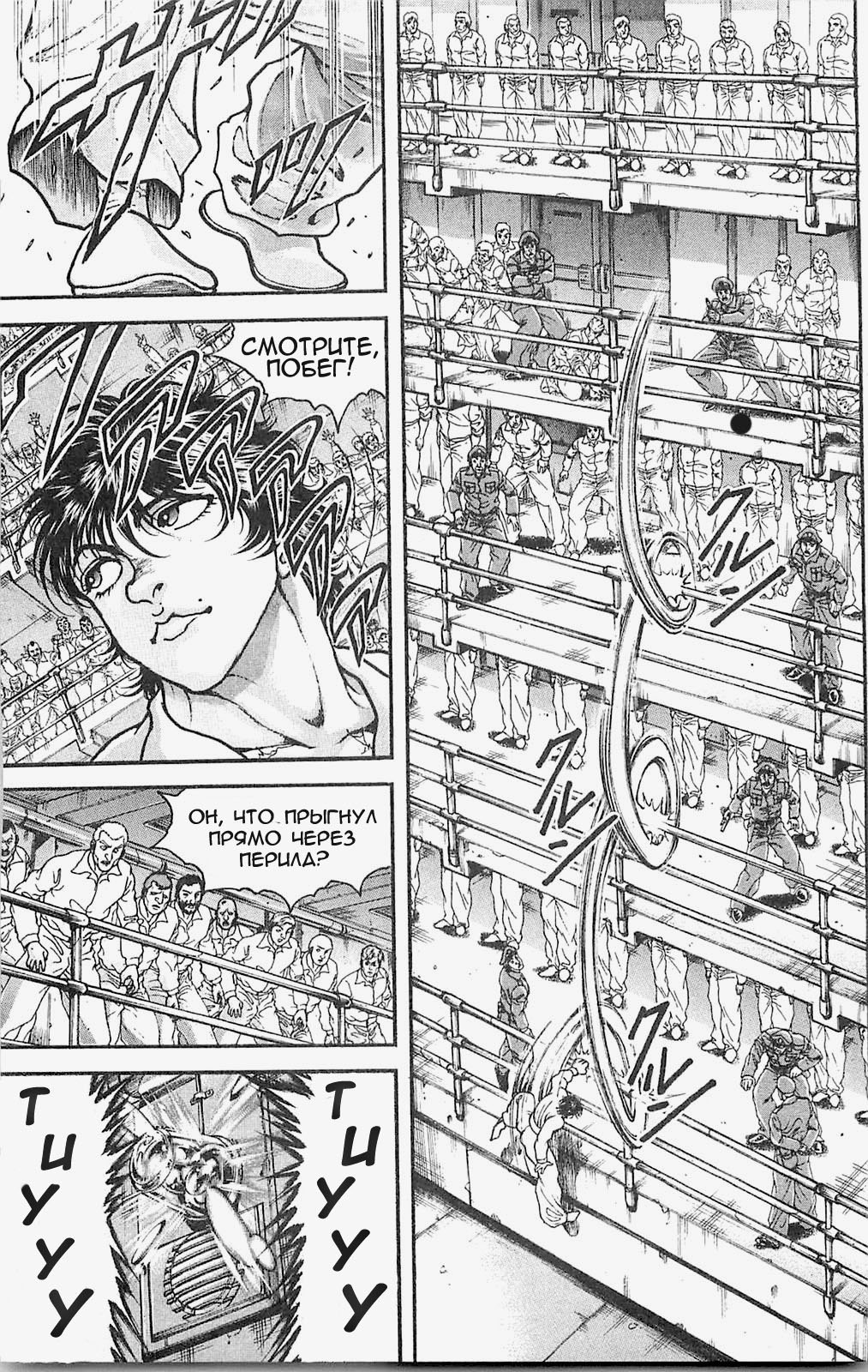 Read Hanma Baki RU Manga Online