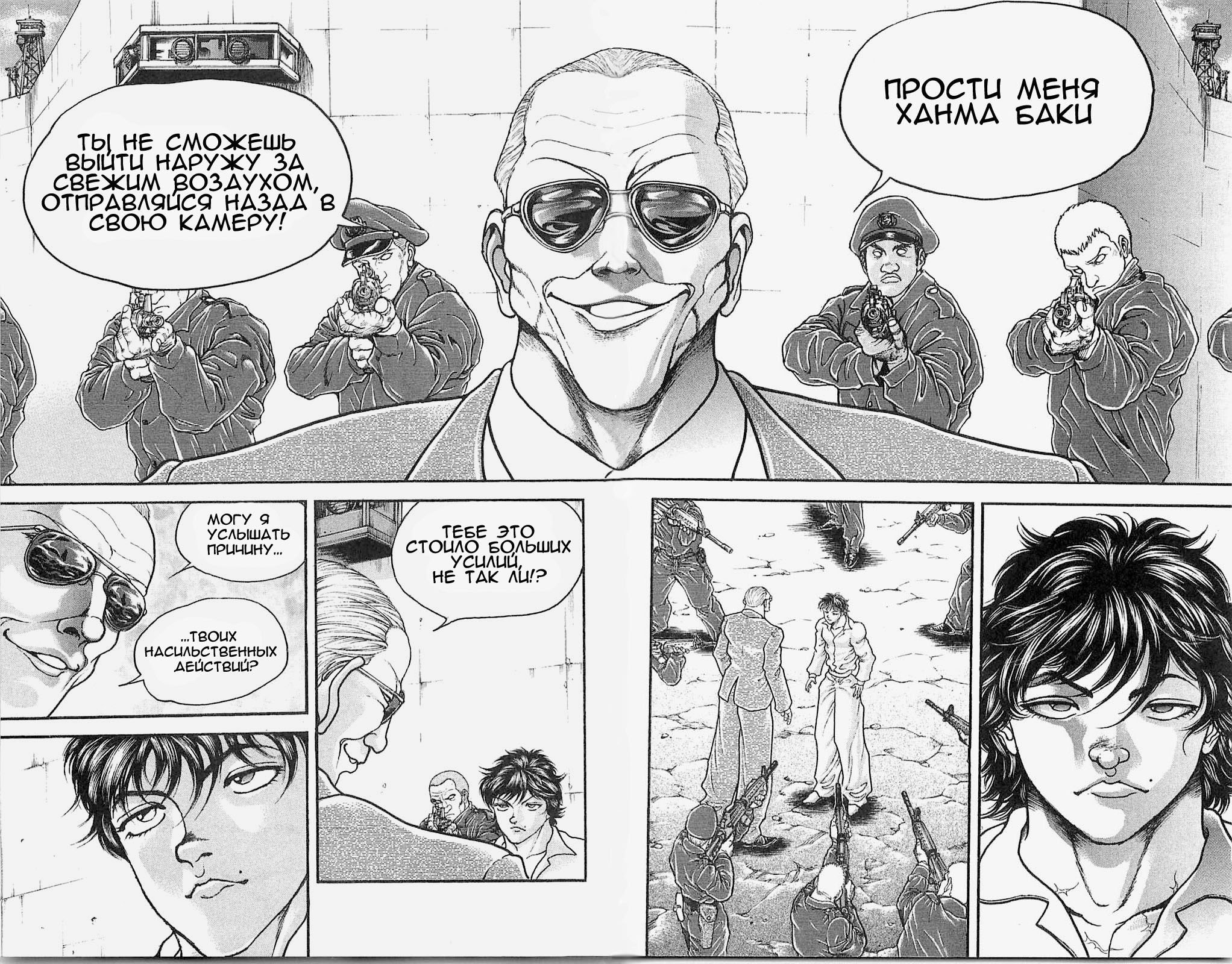 Read Hanma Baki RU Manga Online