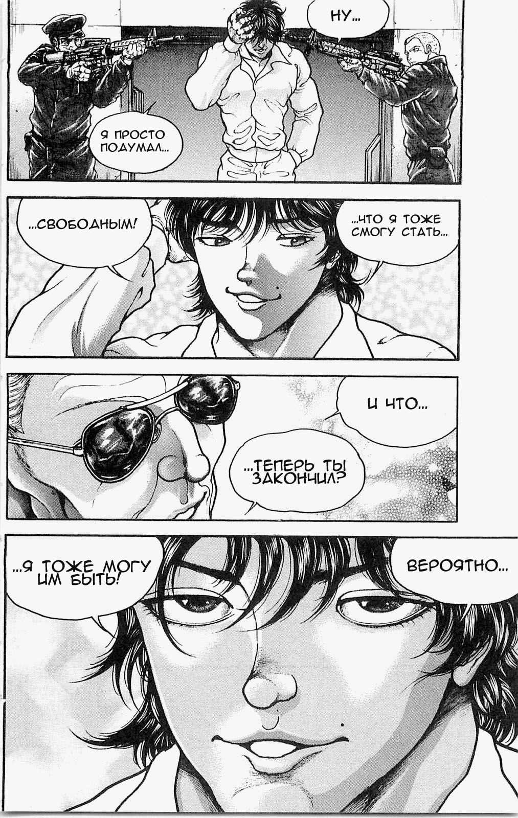 Read Hanma Baki RU Manga Online