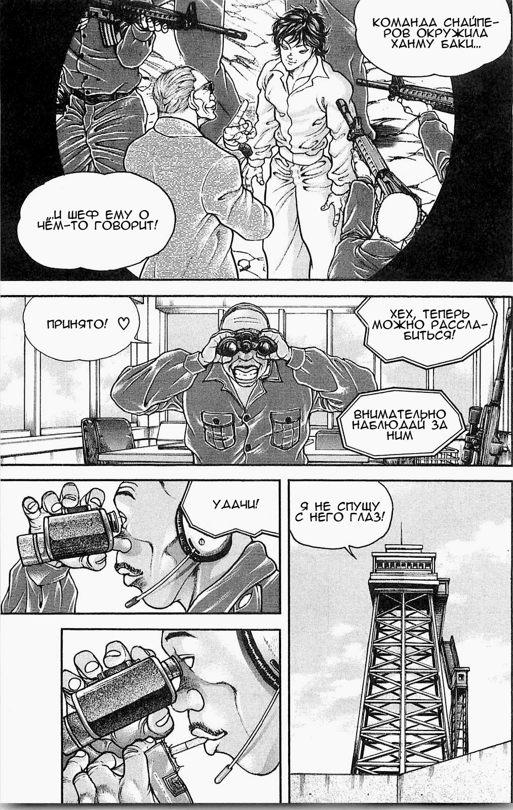 Read Hanma Baki RU Manga Online