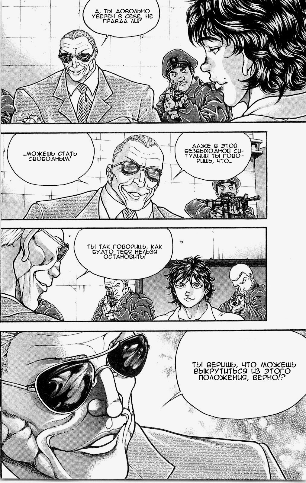 Read Hanma Baki RU Manga Online