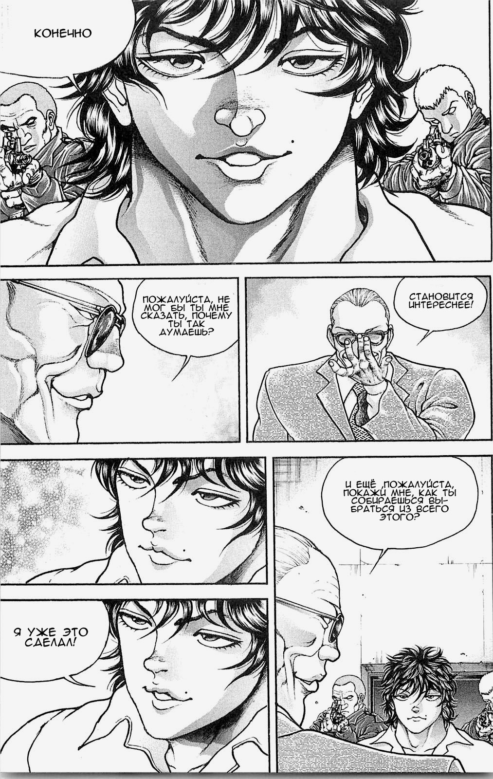 Read Hanma Baki RU Manga Online