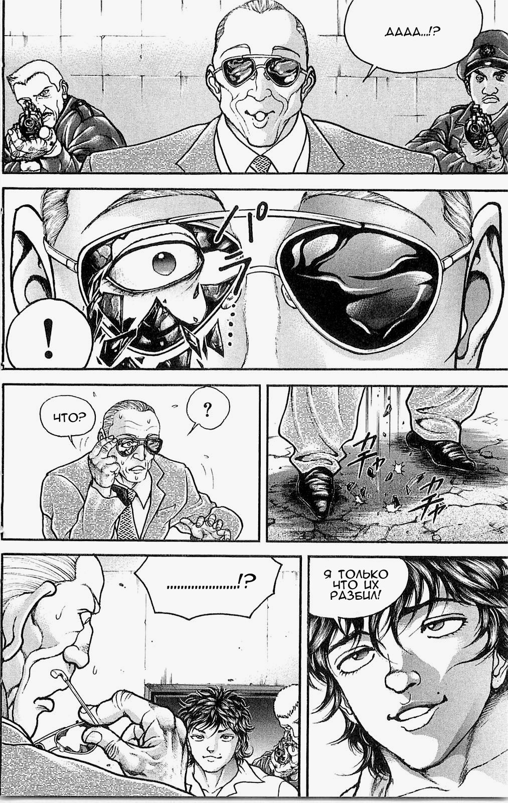 Read Hanma Baki RU Manga Online