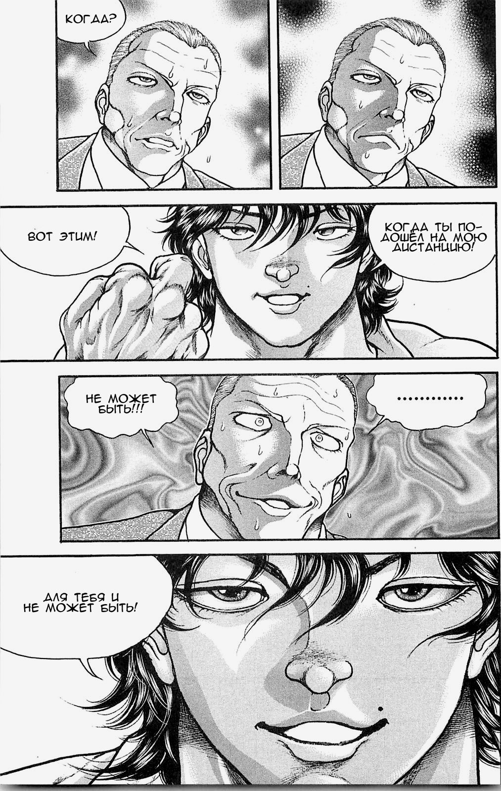 Read Hanma Baki RU Manga Online