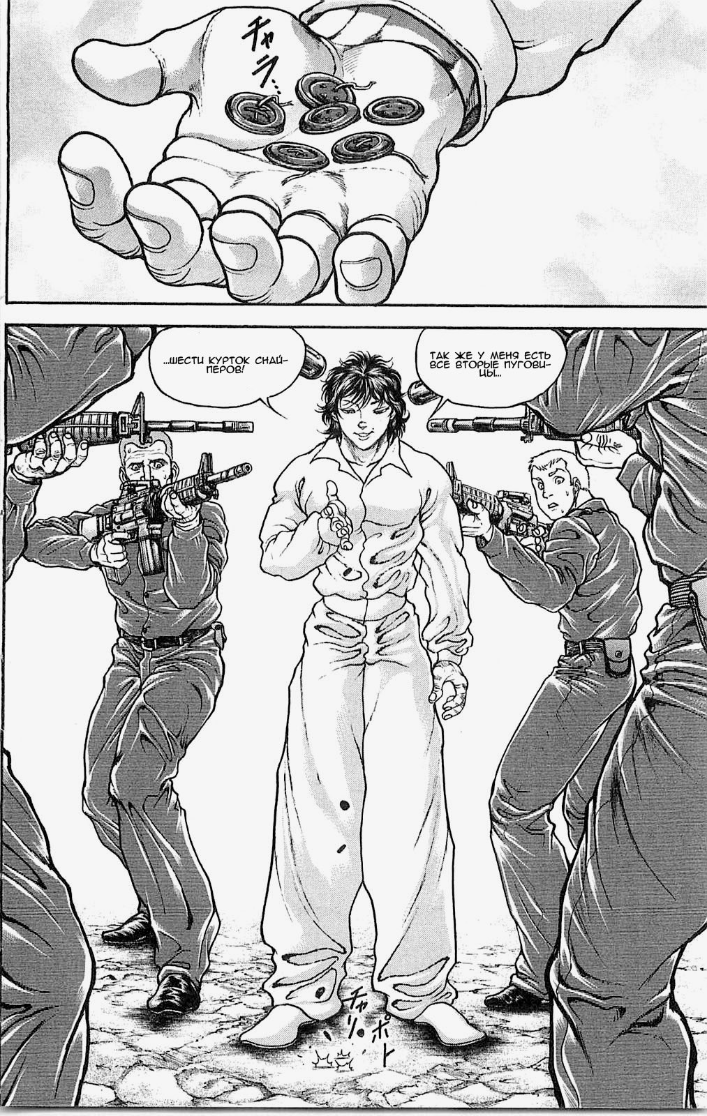 Read Hanma Baki RU Manga Online