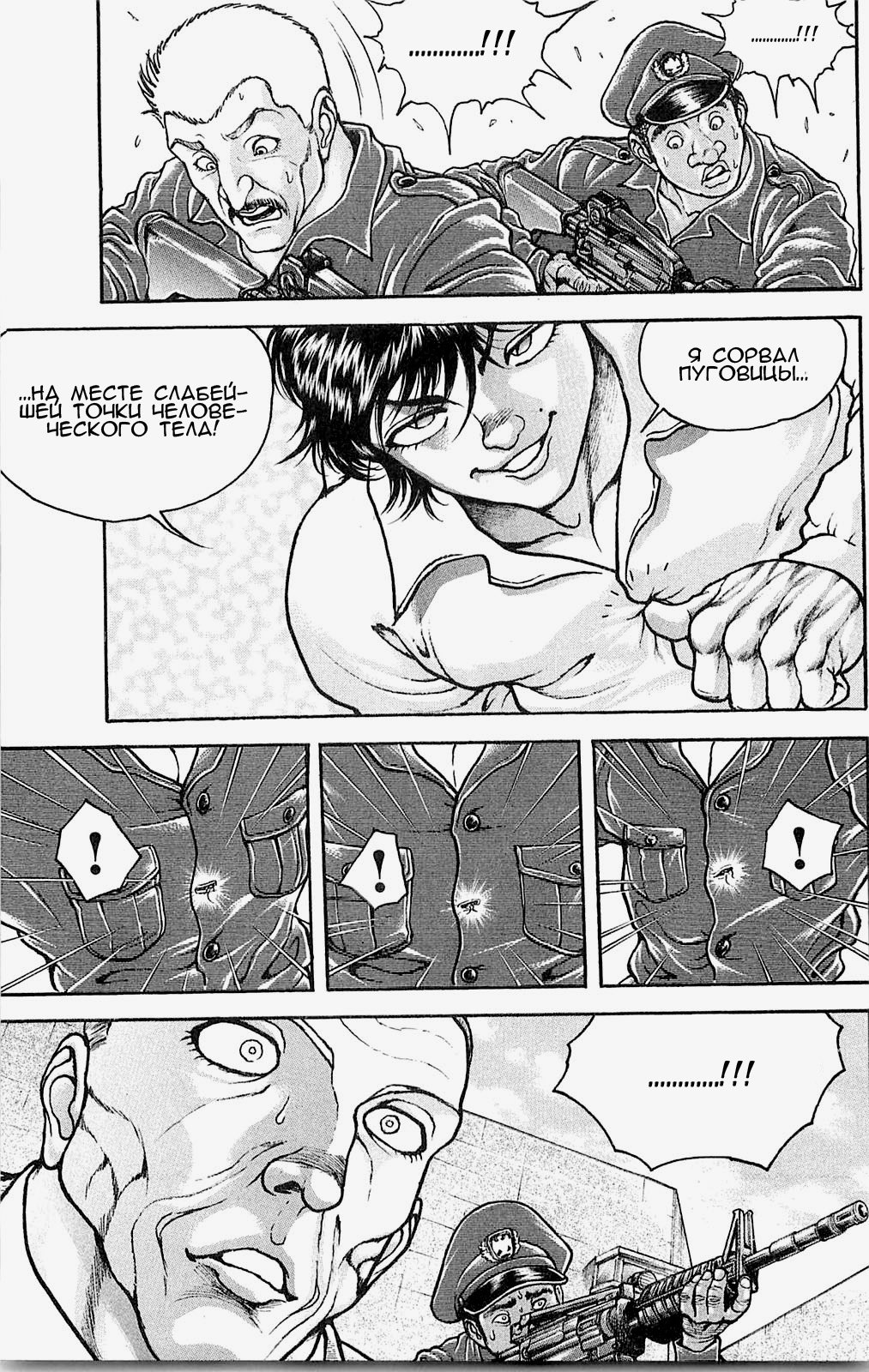 Read Hanma Baki RU Manga Online