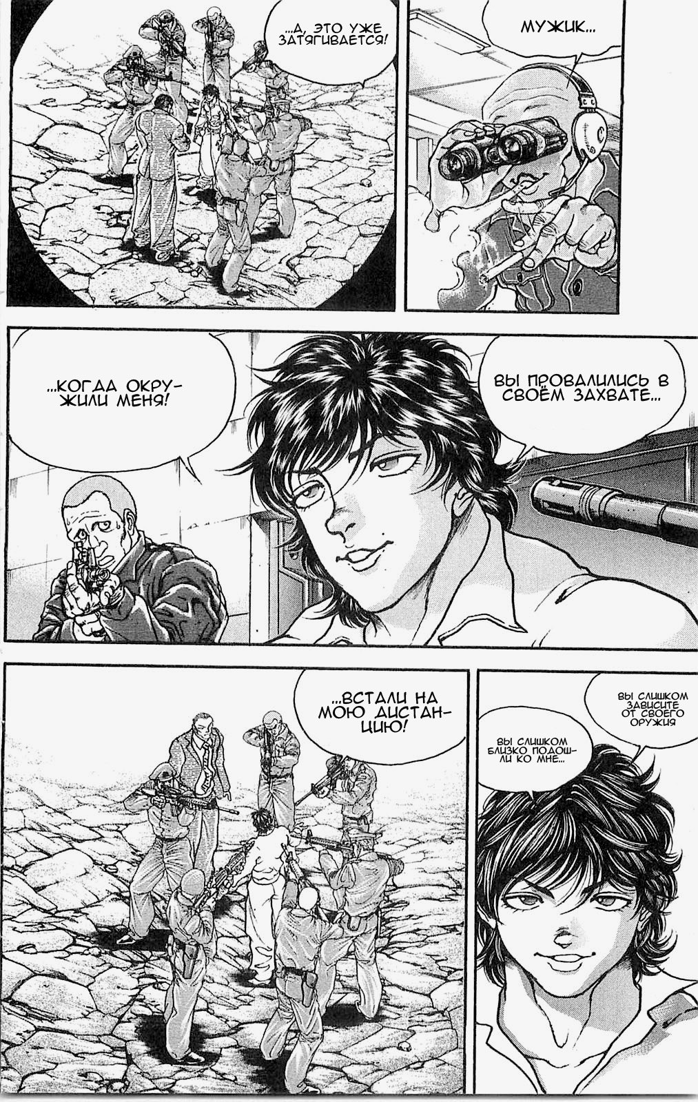 Read Hanma Baki RU Manga Online