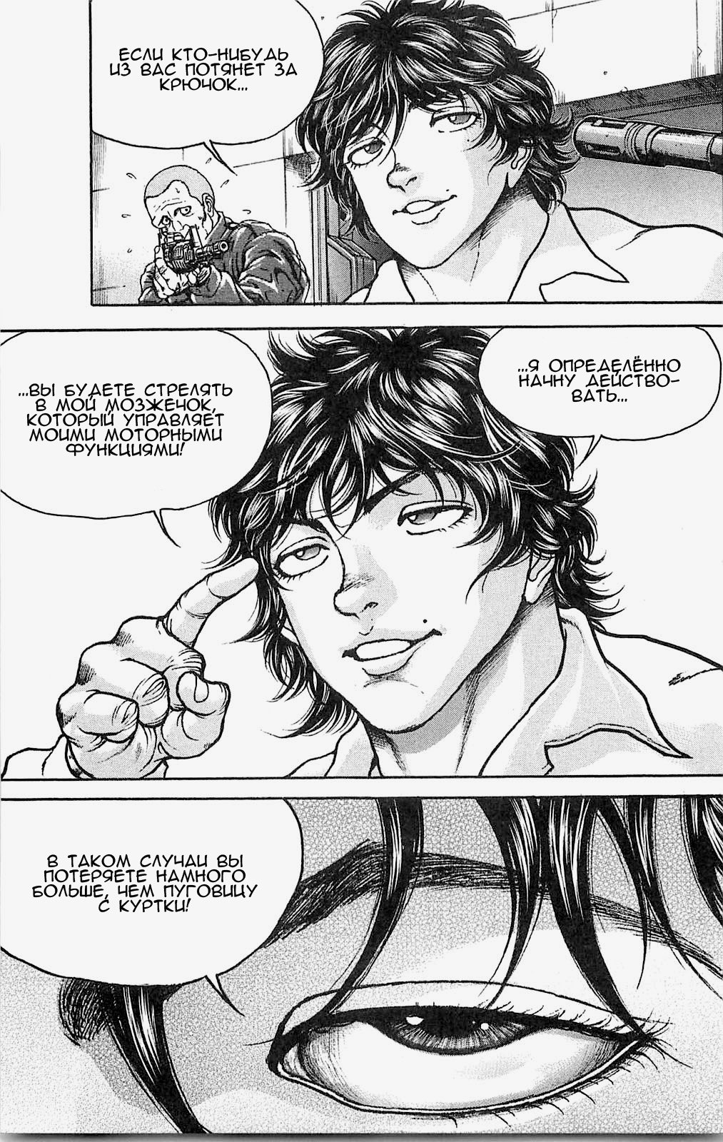 Read Hanma Baki RU Manga Online
