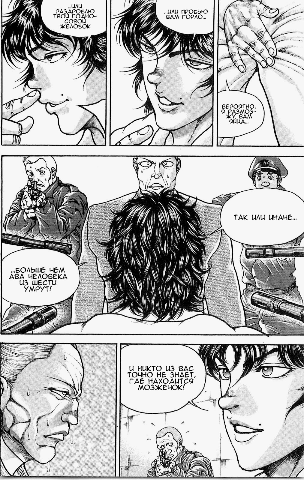 Read Hanma Baki RU Manga Online