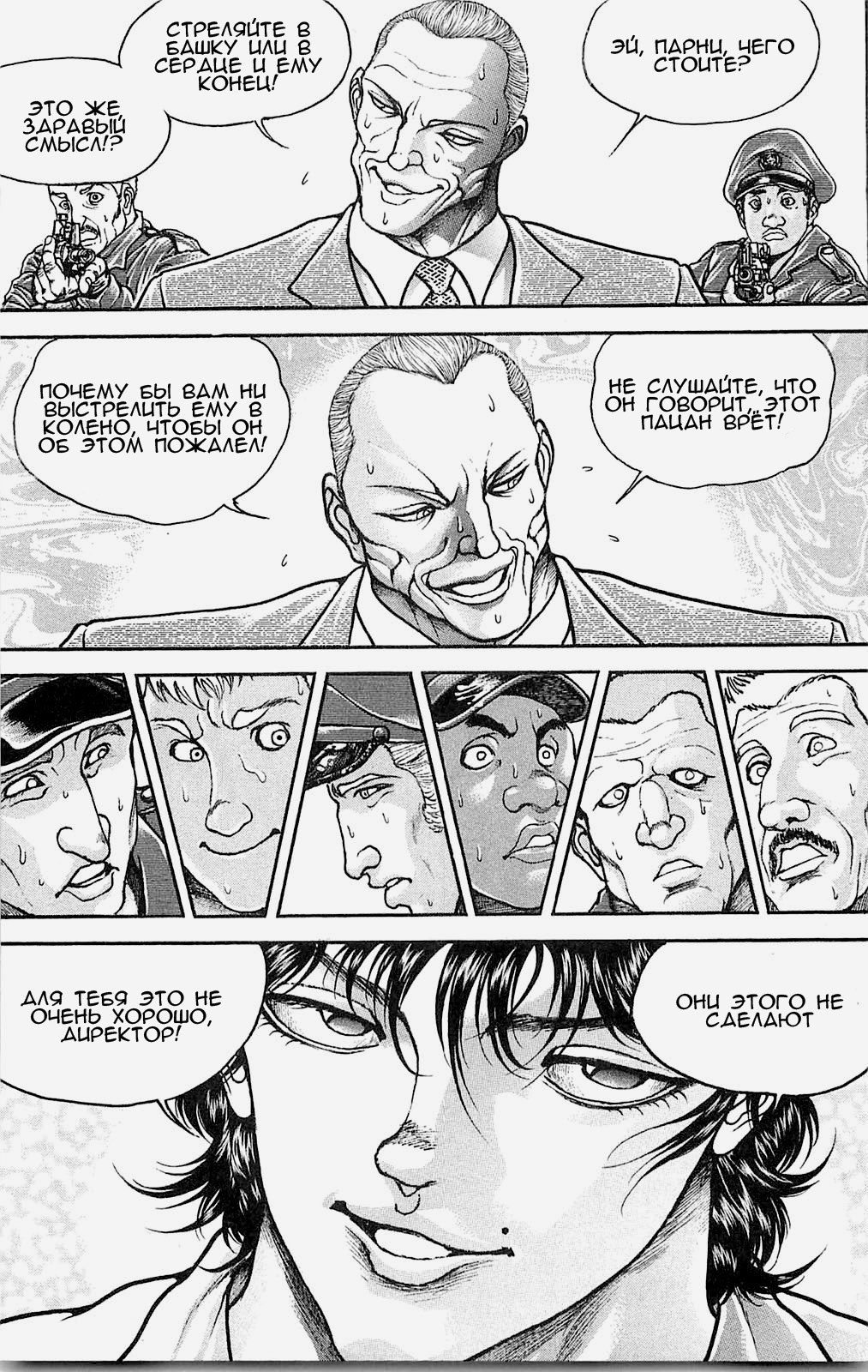 Read Hanma Baki RU Manga Online