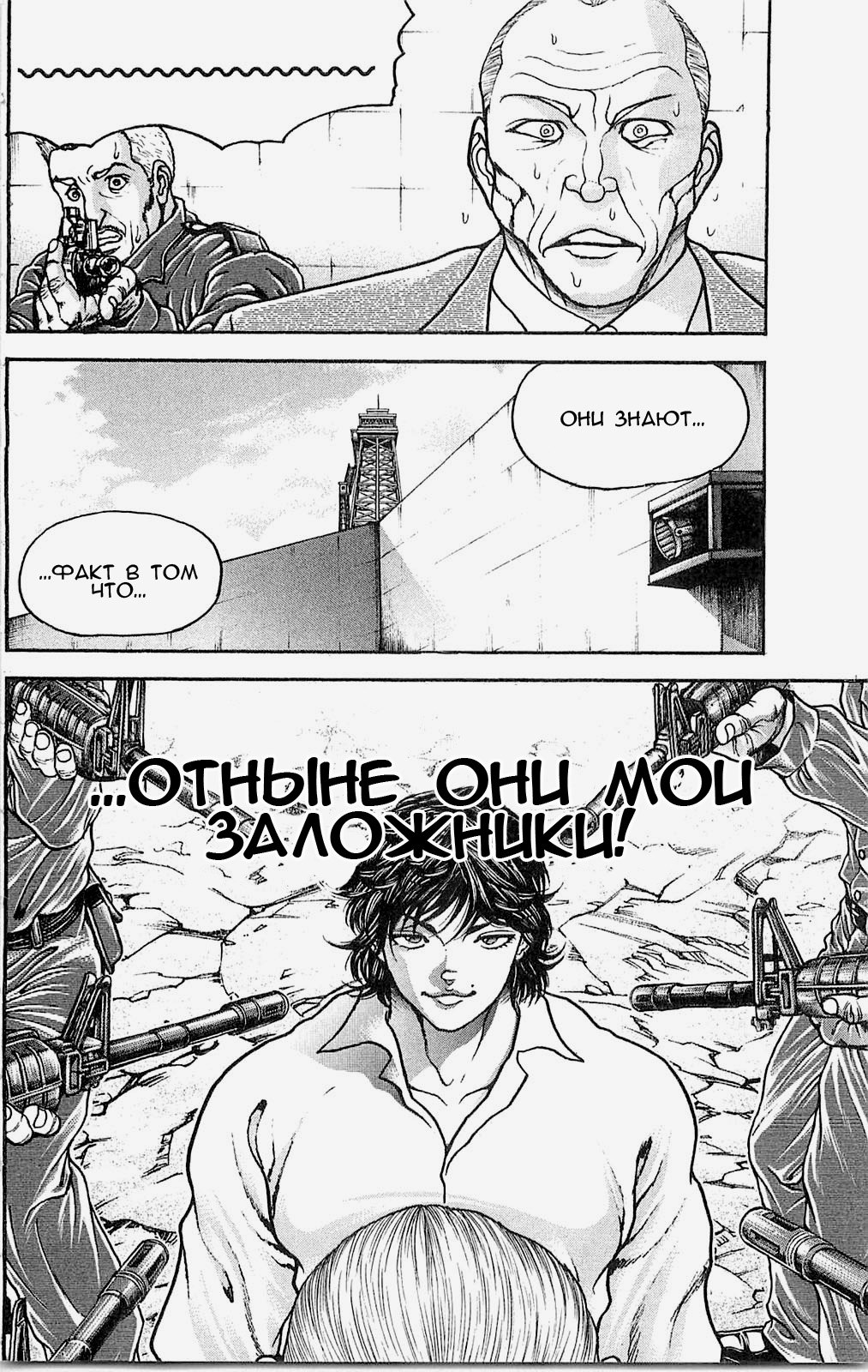 Read Hanma Baki RU Manga Online