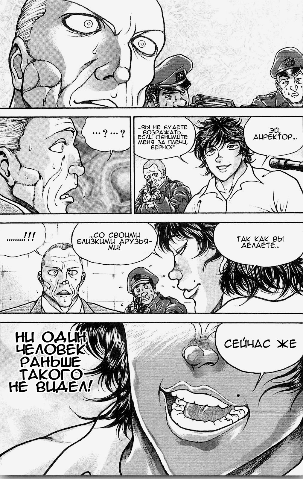 Read Hanma Baki RU Manga Online