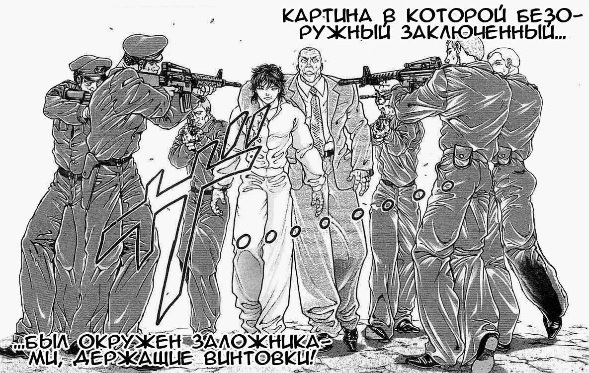 Read Hanma Baki RU Manga Online
