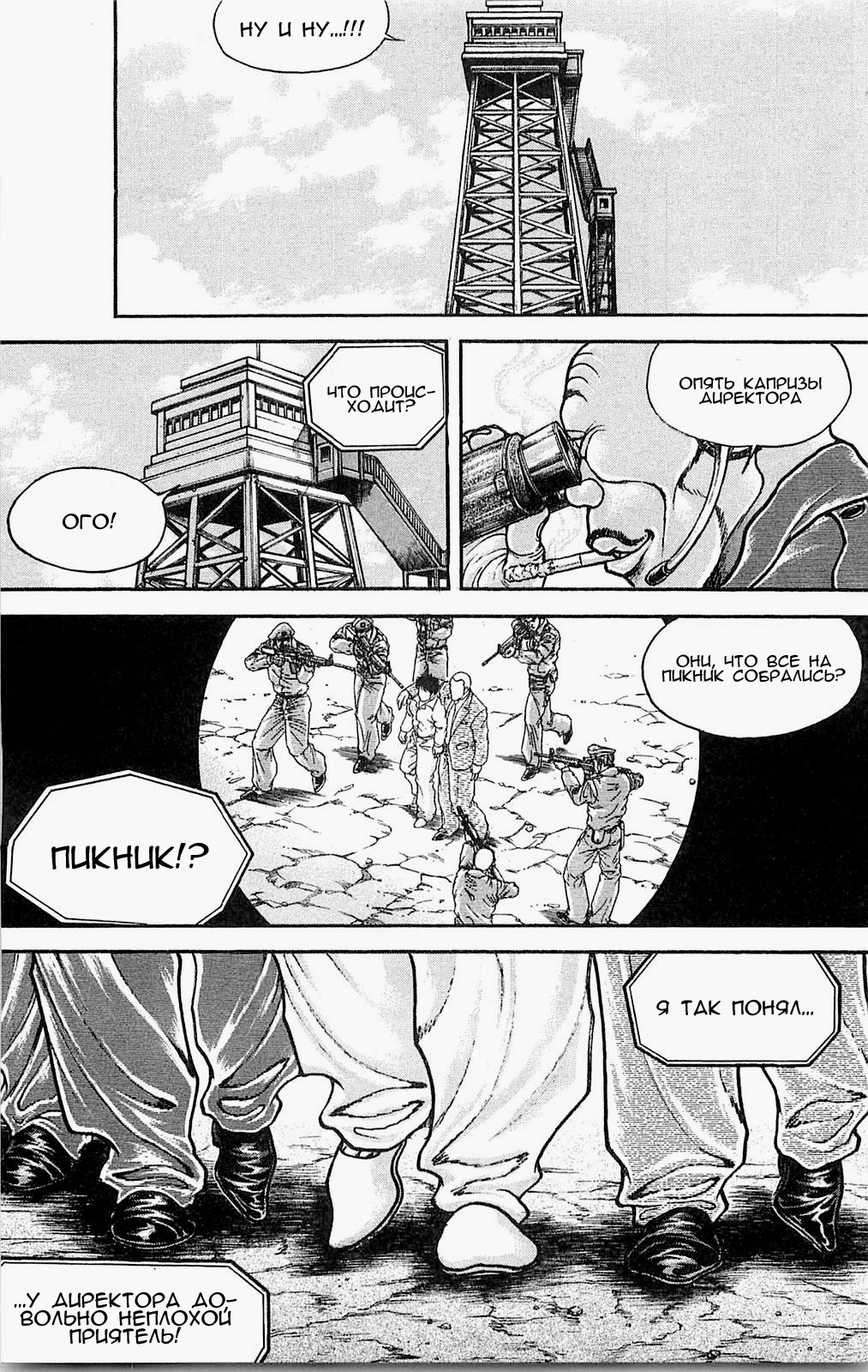 Read Hanma Baki RU Manga Online