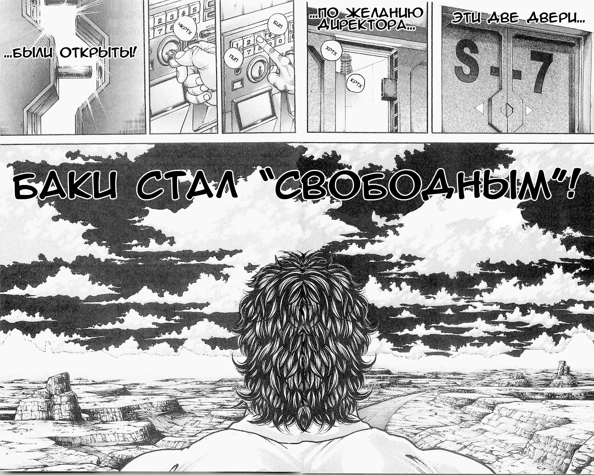Read Hanma Baki RU Manga Online