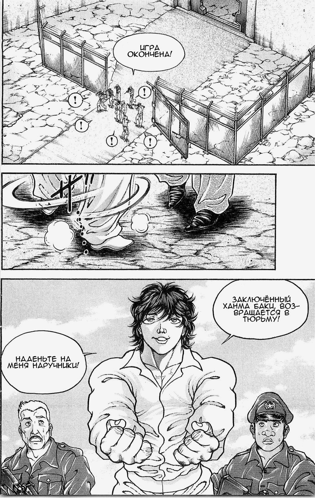 Read Hanma Baki RU Manga Online