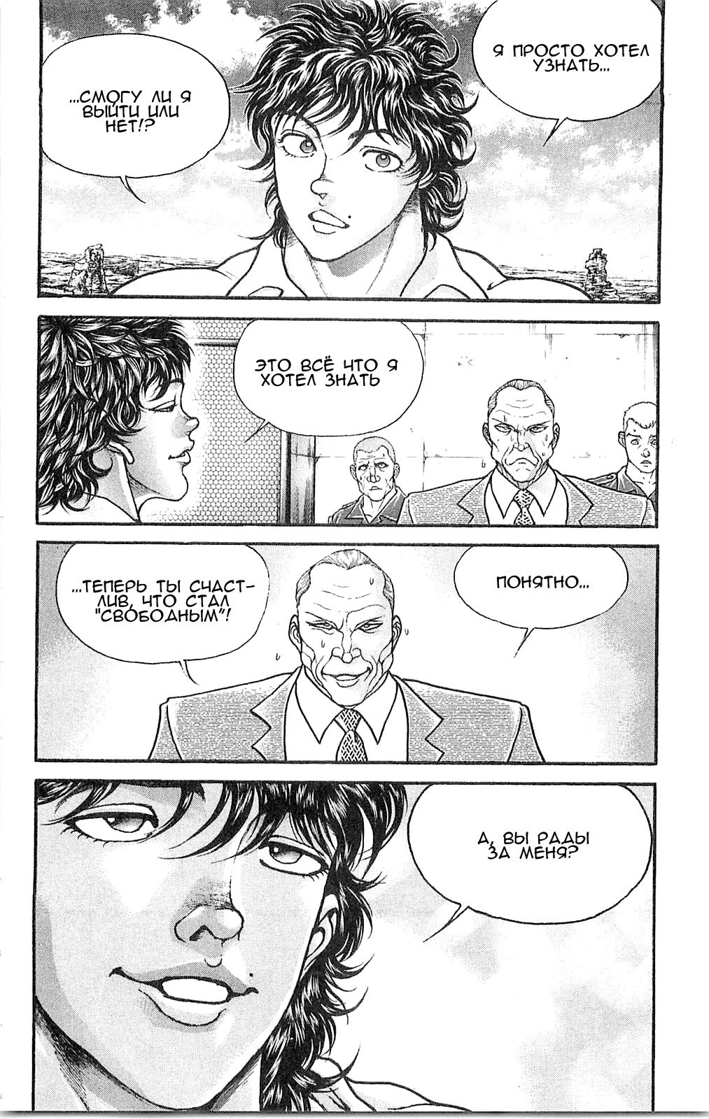 Read Hanma Baki RU Manga Online