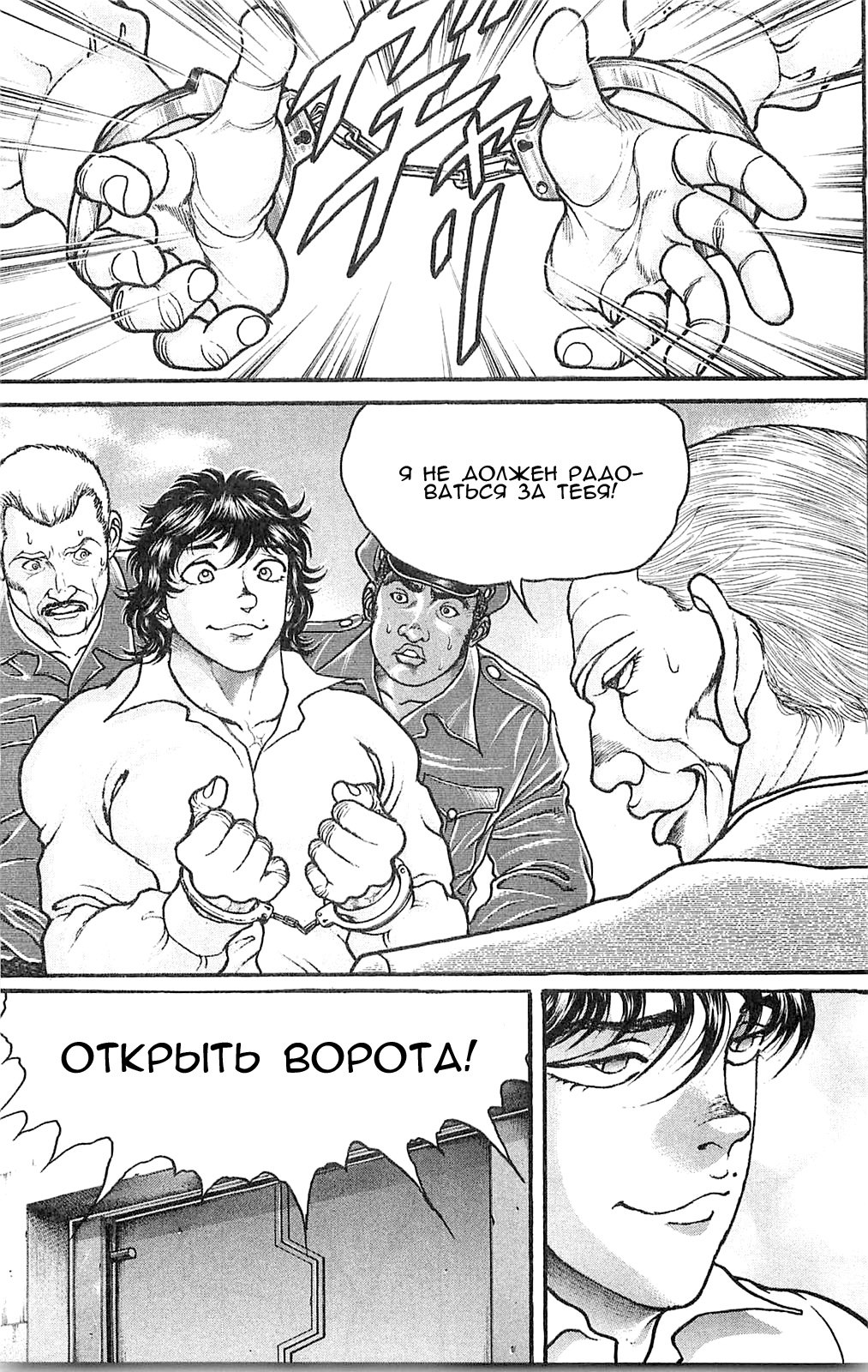 Read Hanma Baki RU Manga Online