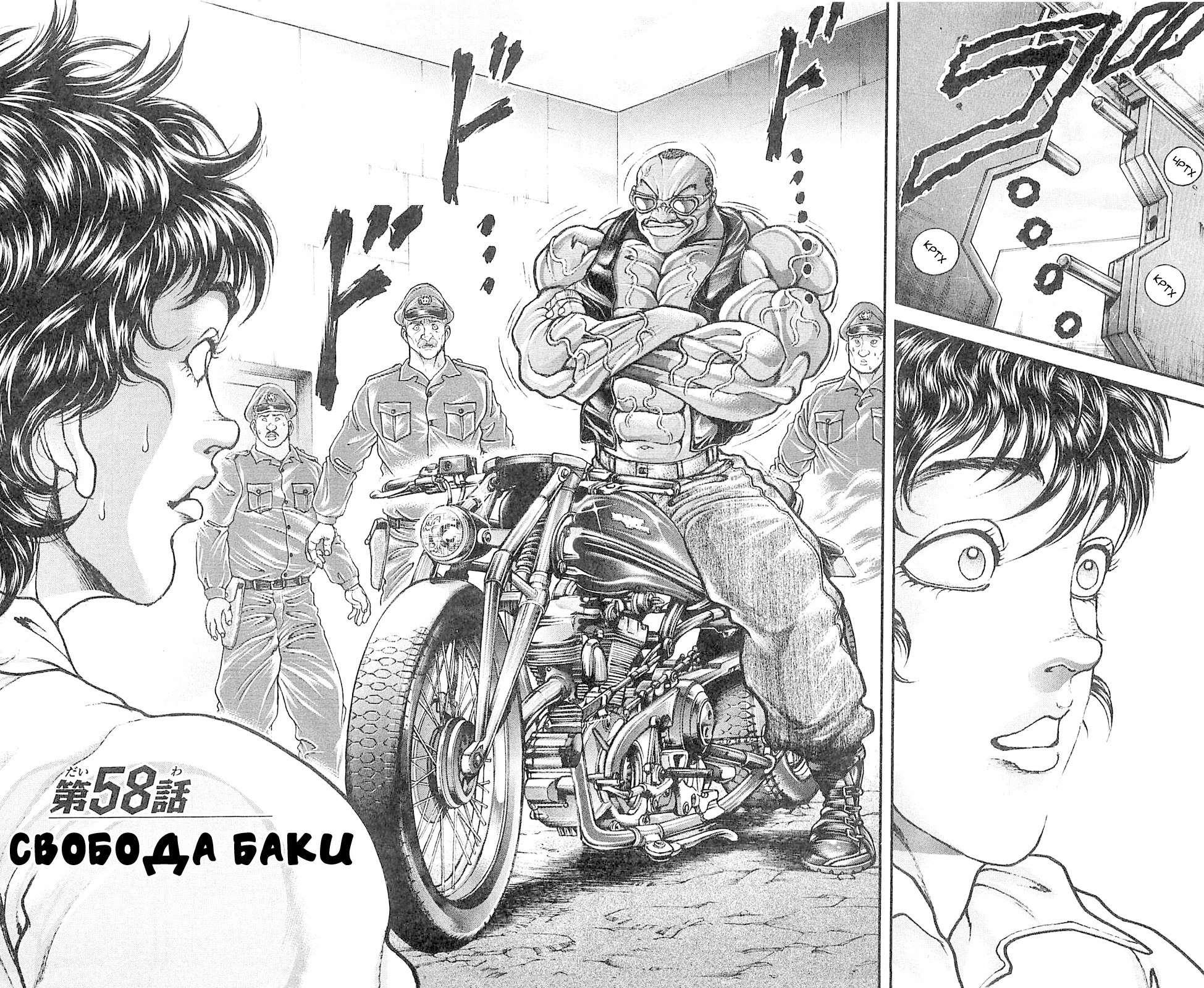Read Hanma Baki RU Manga Online