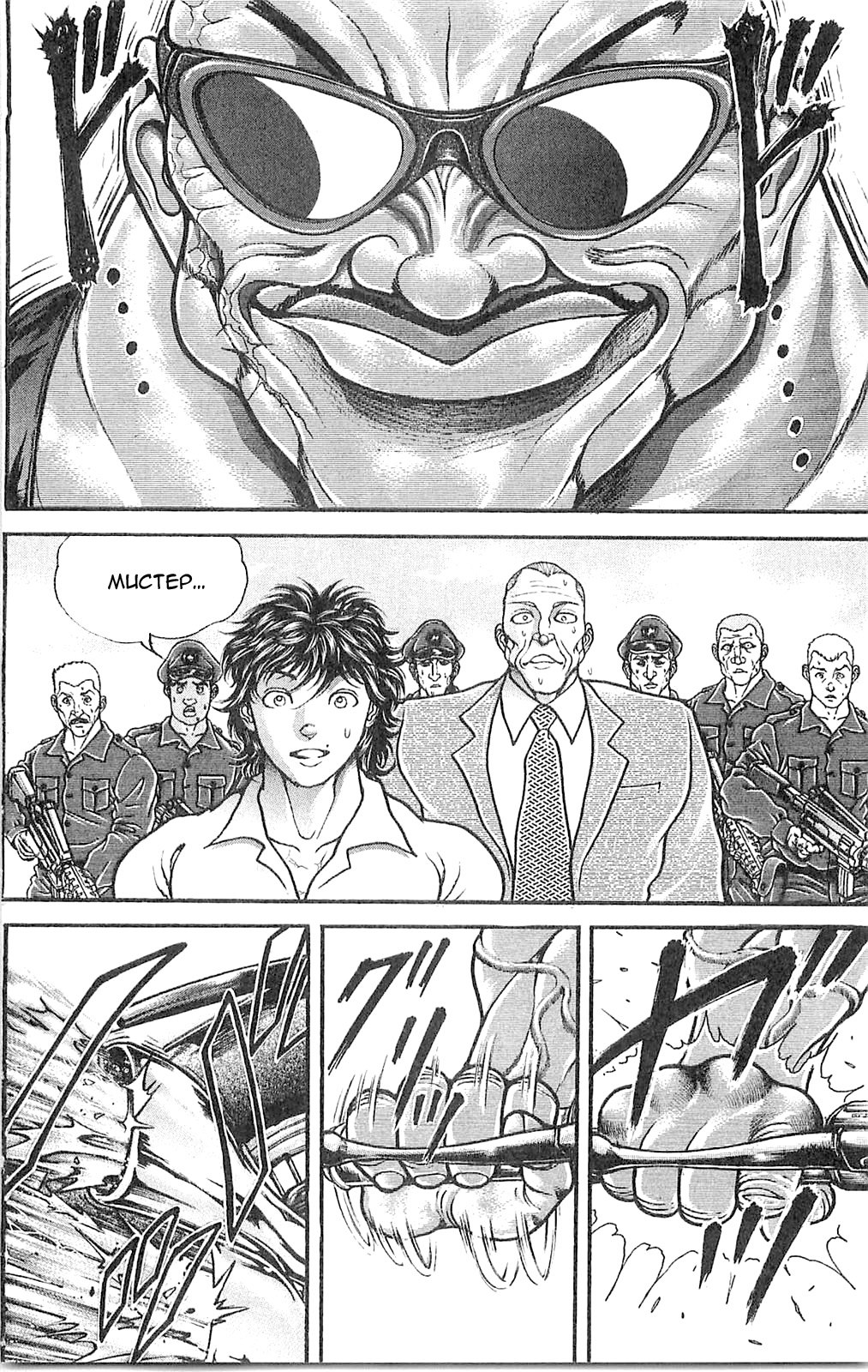 Read Hanma Baki RU Manga Online