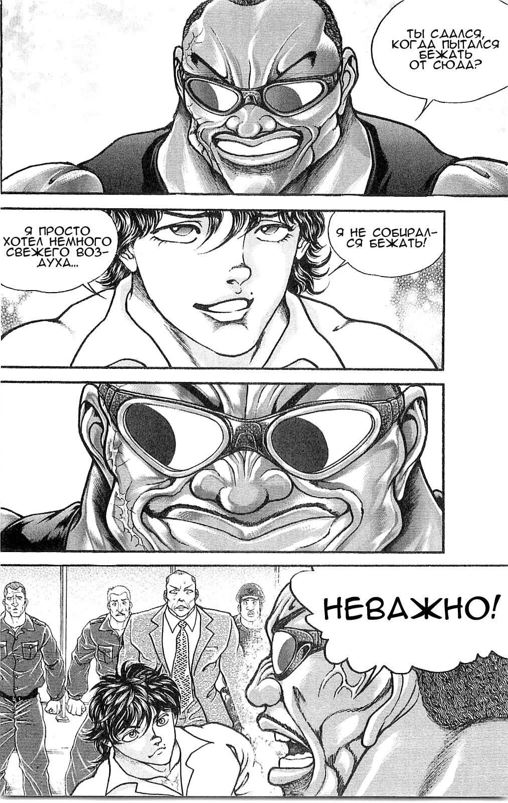 Read Hanma Baki RU Manga Online