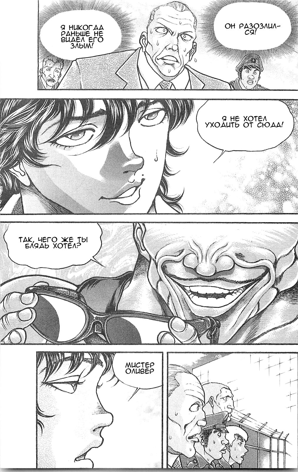 Read Hanma Baki RU Manga Online
