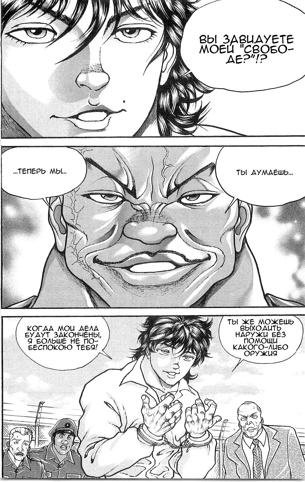 Read Hanma Baki RU Manga Online