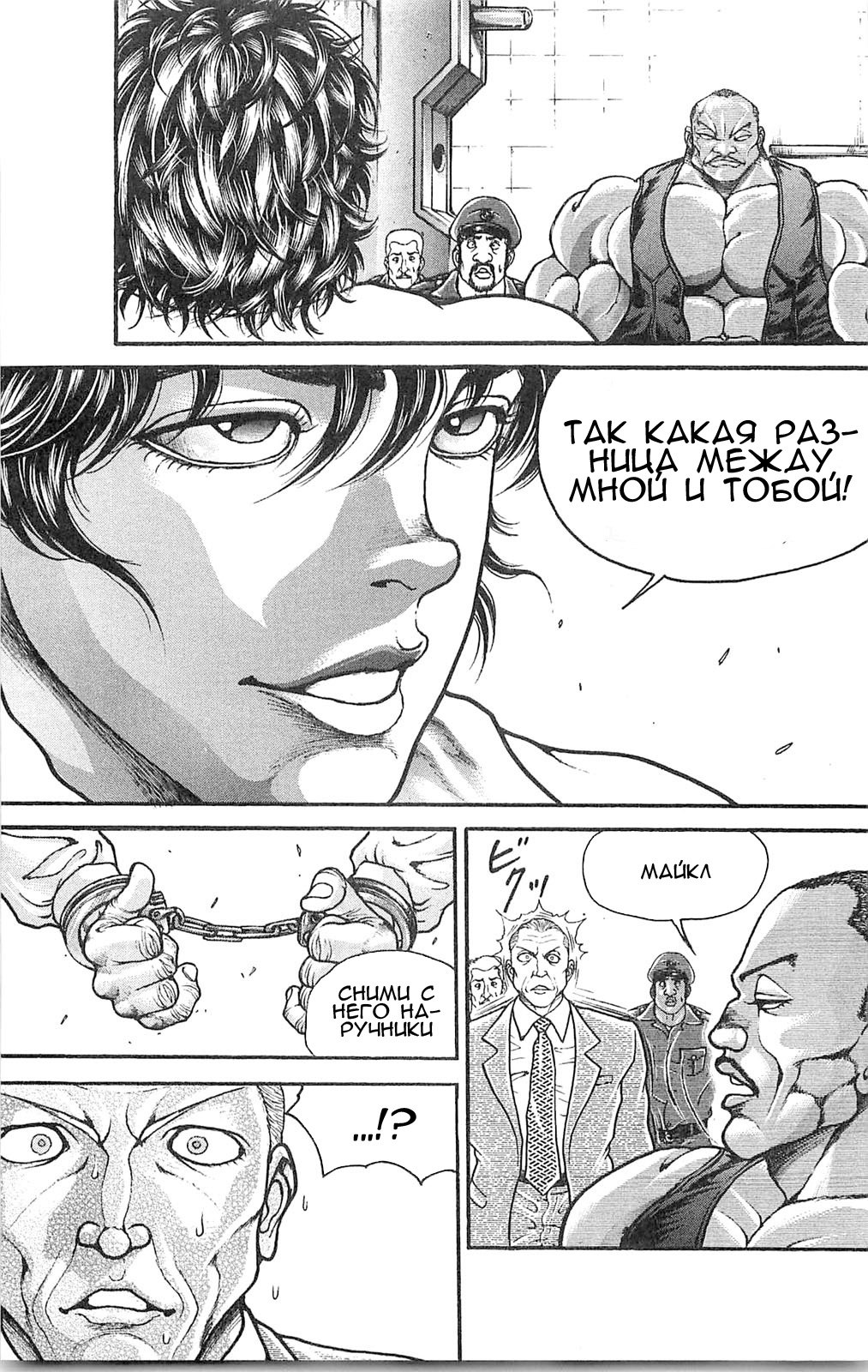 Read Hanma Baki RU Manga Online