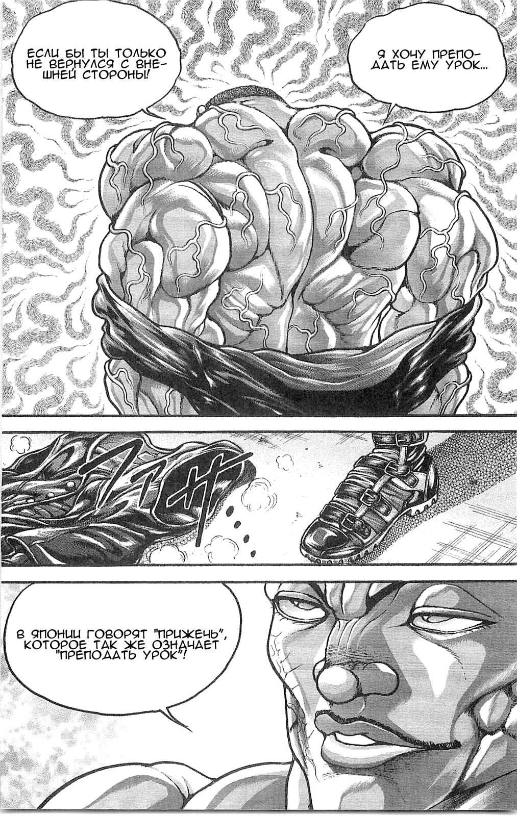 Read Hanma Baki RU Manga Online