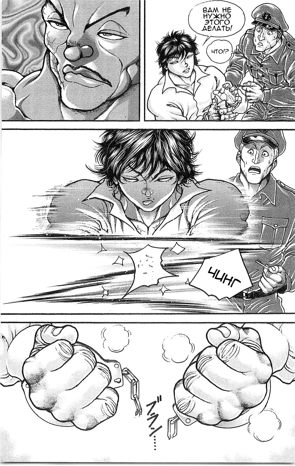 Read Hanma Baki RU Manga Online