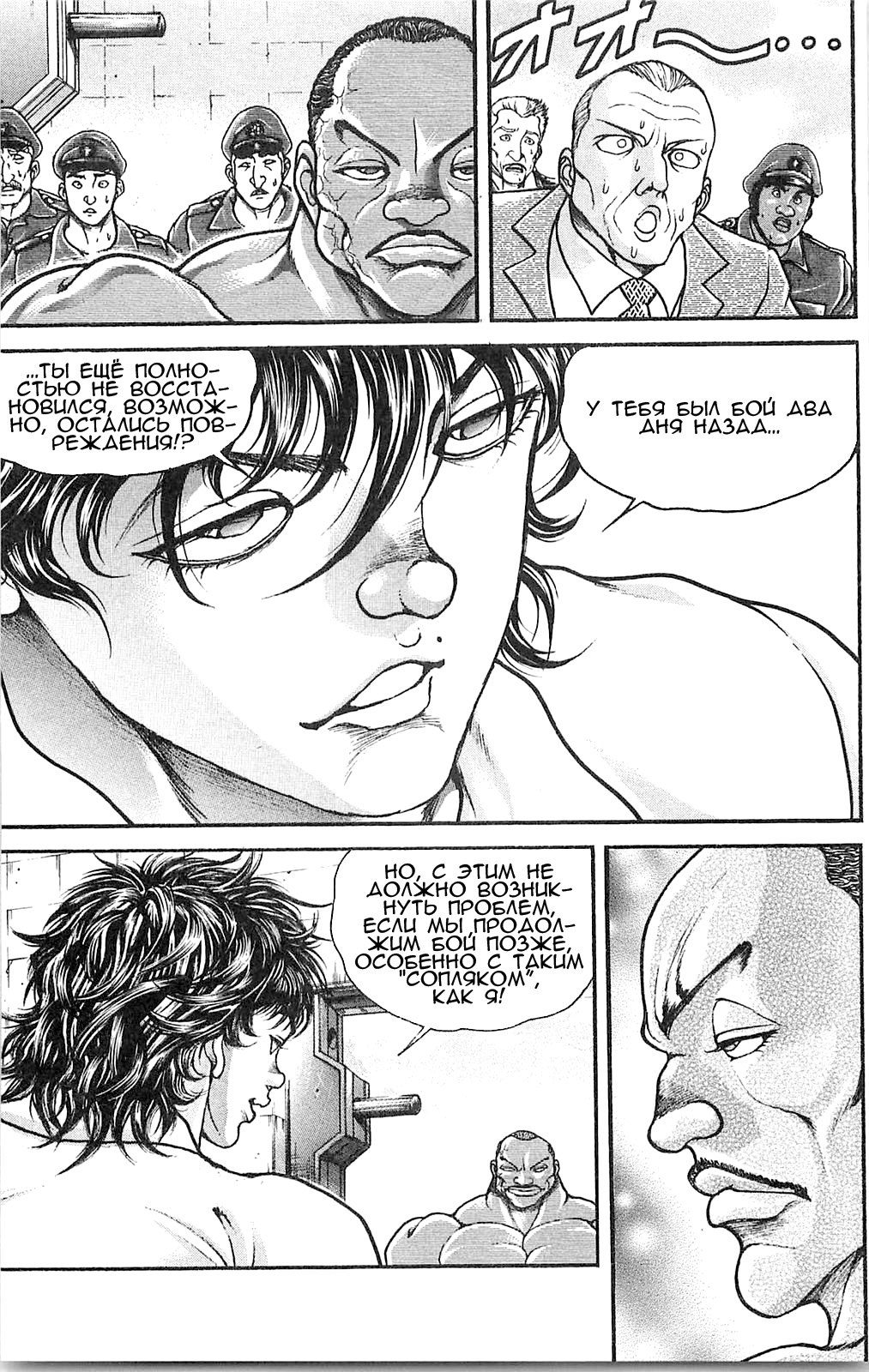 Read Hanma Baki RU Manga Online
